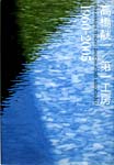 デビュー作「内村直也氏の書斎」模型。