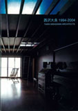 西沢平良　1994-2004