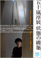 Jun Igarashi  The Construction of a State
