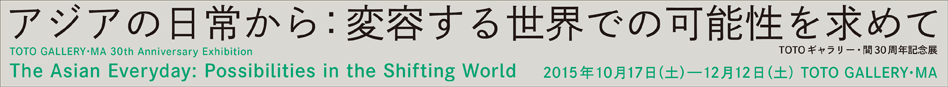 5都市連続講演会「Possibilities in the Shifting World」Vol.1　福岡／九州大学　ヴォ・チョン・ギア講演会 「Save our Earth」