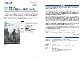 ニュースリリース
