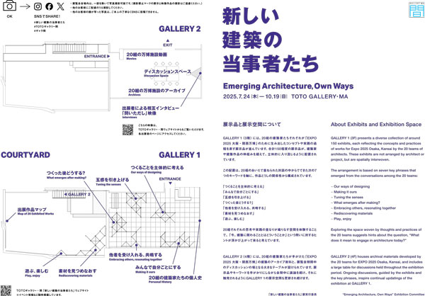 Exhibition Guide