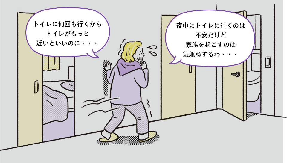 身体機能が低下してきたら～編