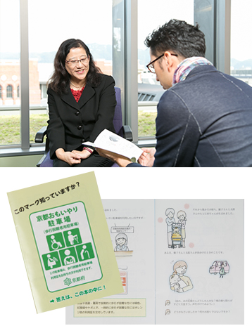 同志社大学政策学部の学生が作成した冊子