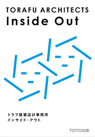 「トラフ建築設計事務所　インサイド・アウト」表紙