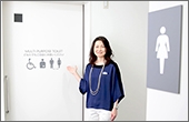 さまざまな性‐LGBT‐の人が気兼ねなく使えるトイレを考える