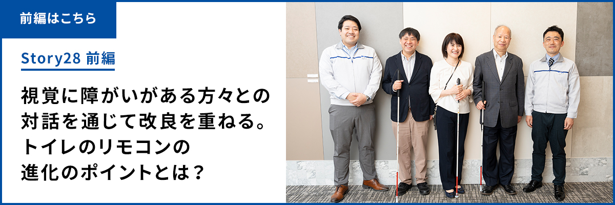 前編はこちら